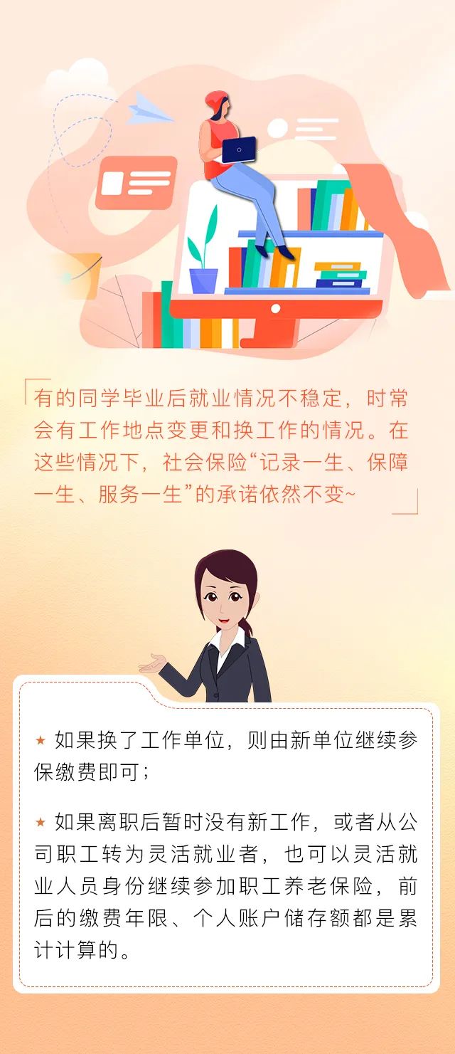 辭職或者換工作，我的社保怎么辦？.jpg